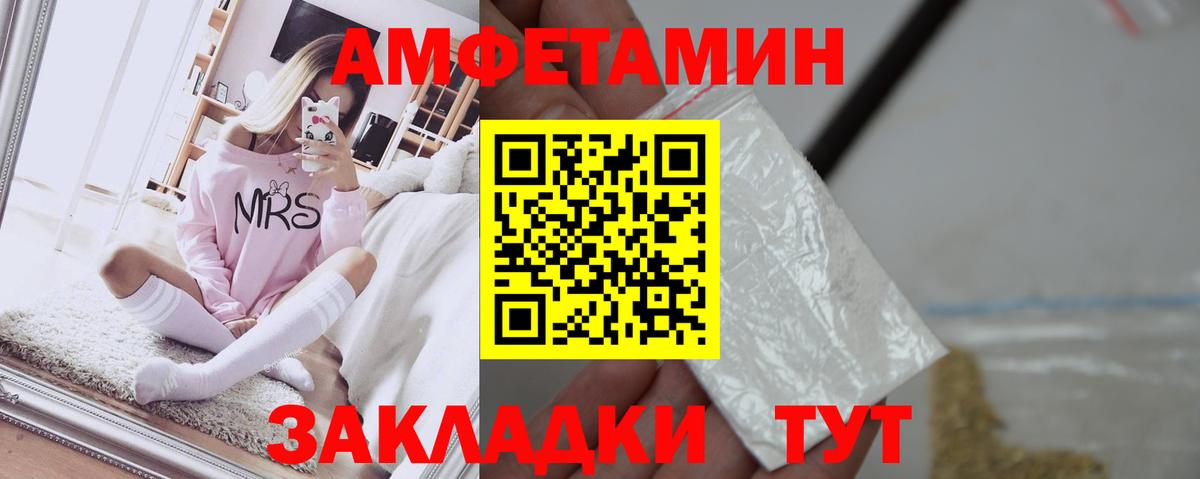 АМФЕТАМИН VHQ Саянск