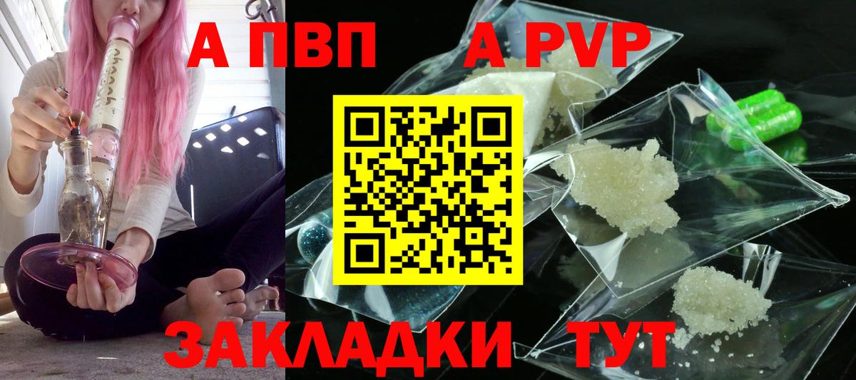 A PVP VHQ Саянск