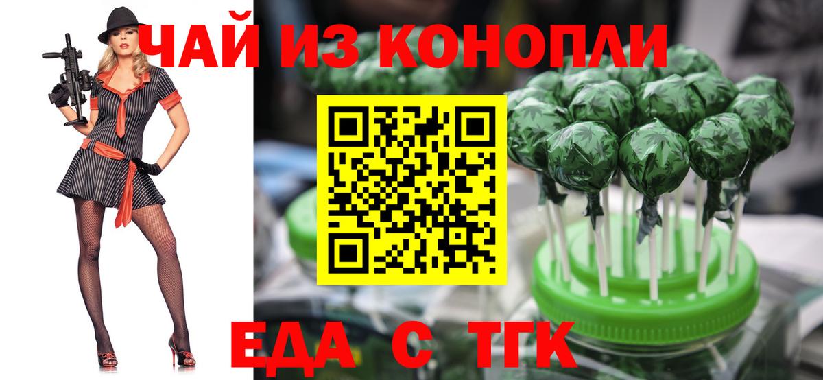 Canna-Cookies конопля  Вход с VPN  Саянск 