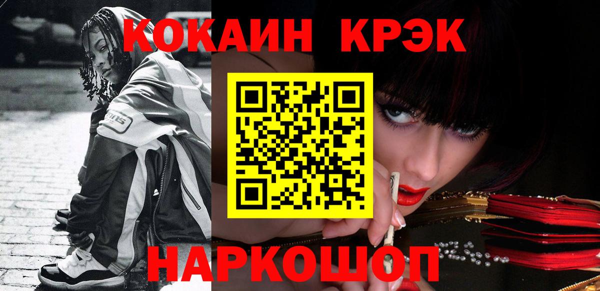 Кокаин VHQ  Cocaine Колумбийский  Кокаин  Саянск  Вход с VPN 
