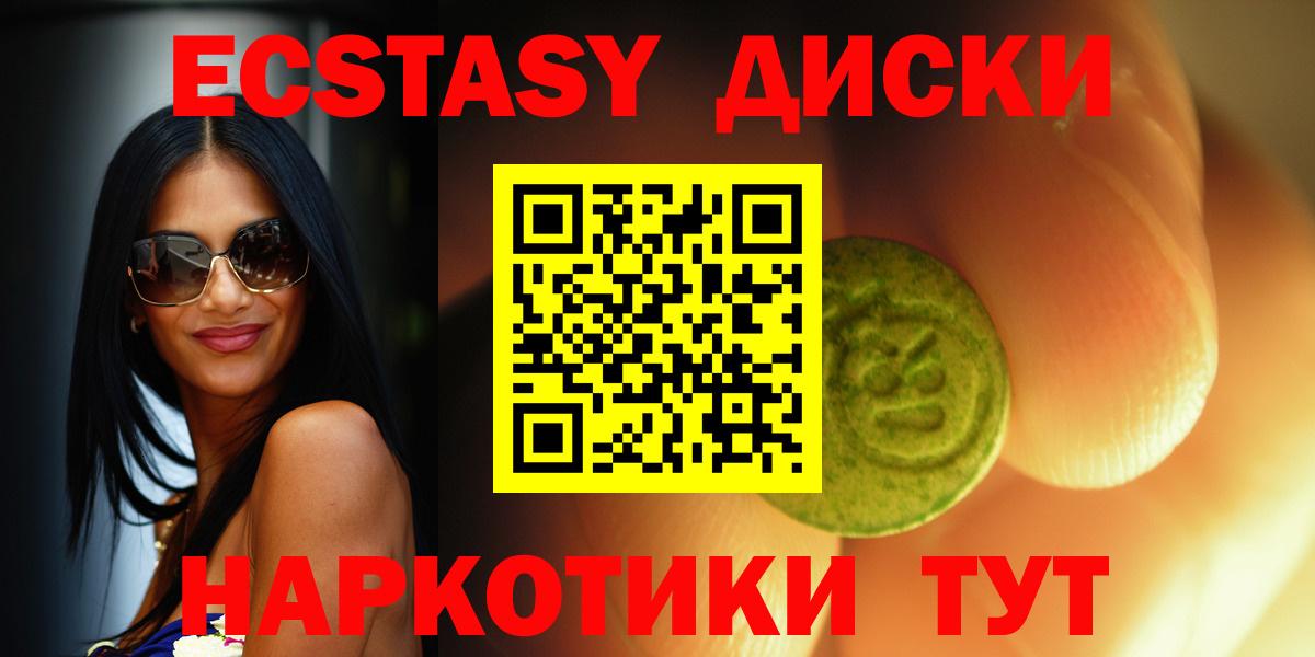 ЭКСТАЗИ 300 mg  как найти закладки  ЭКСТАЗИ 280мг  Саянск  Вход с VPN 