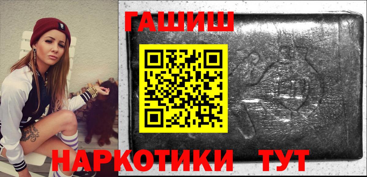 ГАШ индика сатива Саянск