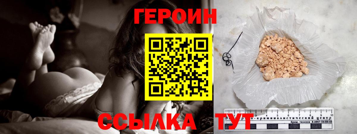 Саянск  Героин  Вход с VPN  Героин афганец 