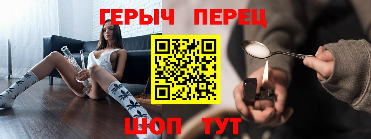 Героин гречка Саянск