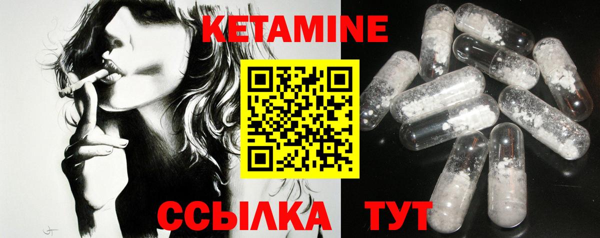 КЕТАМИН ketamine Саянск