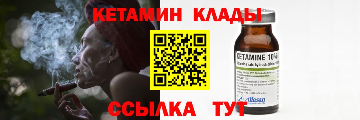 Саянск  Кетамин ketamine  Вход с VPN  MEGA зеркало  КЕТАМИН VHQ 
