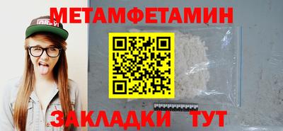 метамфетамин Обь