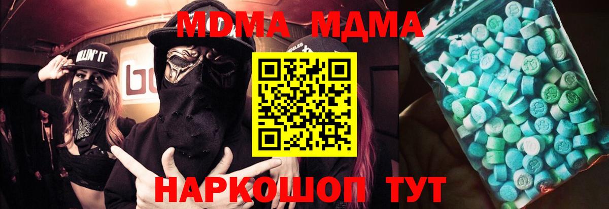 MDMA молли  MDMA Molly  Вход с VPN  MDMA  Саянск 