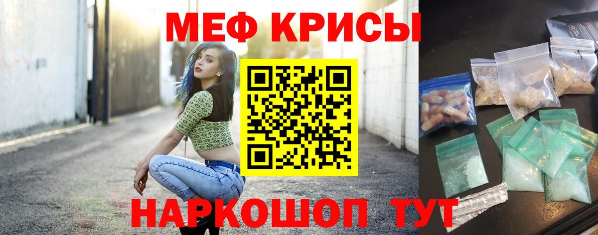 Меф мяу мяу Саянск