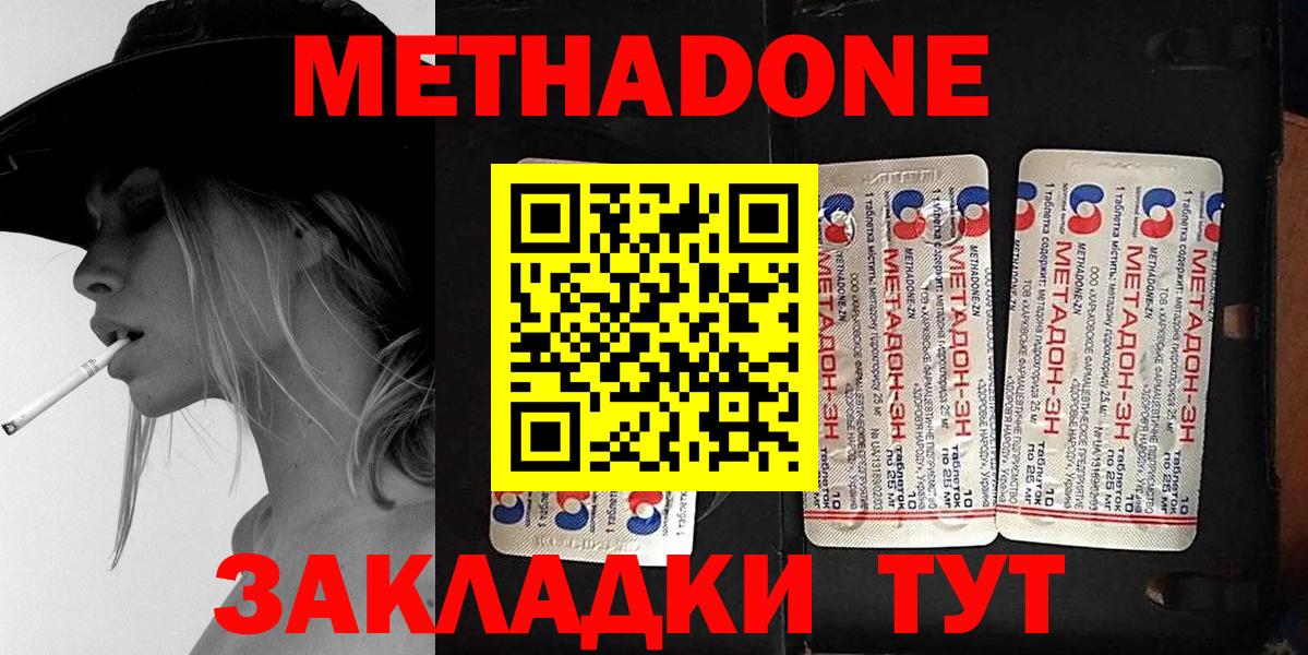 Саянск  МЕТАДОН белоснежный    онион  Вход с VPN 