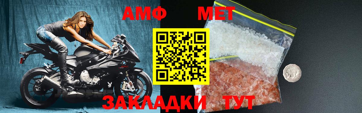 МЕТАМФЕТАМИН винт  МЕТАМФЕТАМИН  Вход с VPN  Саянск  МЕТАМФЕТАМИН винт 