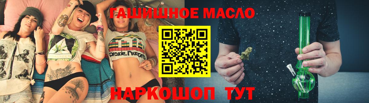 наркота  ТГК жижа  Вход с VPN  Саянск 