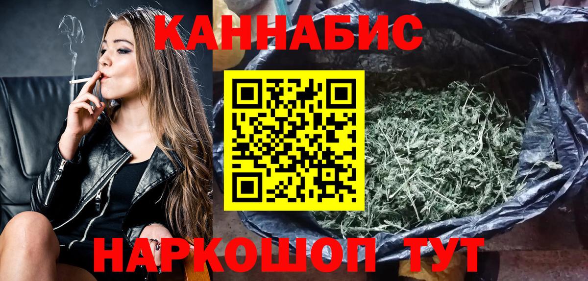 Бошки Шишки THC 21% Саянск