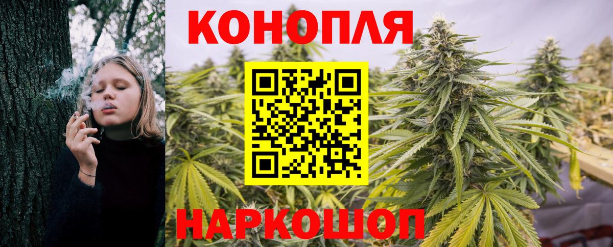 МАРИХУАНА конопля  Вход с VPN  Каннабис AK-47  Конопля Amnesia  Бошки марихуана Ganja  Саянск 